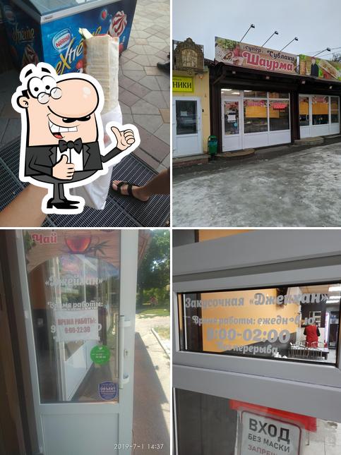 Джейхан