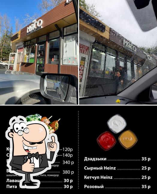 Мясо Street food