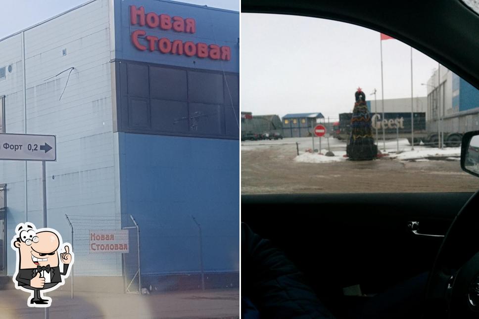 Новая столовая