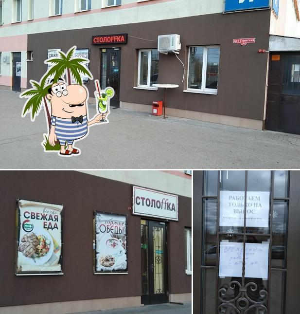 Столоffка