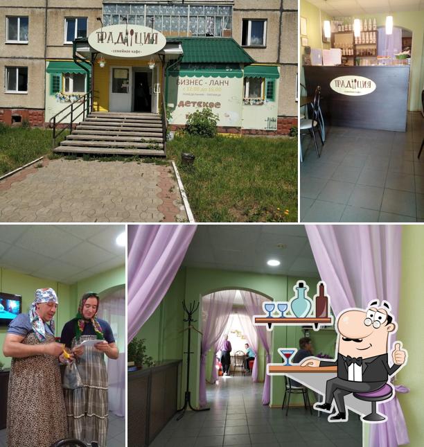 Традиция