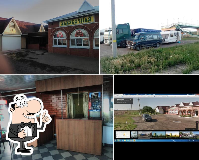 Закусочная Атлантида