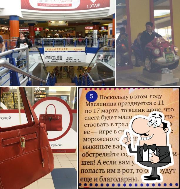 Ресторанный дворик