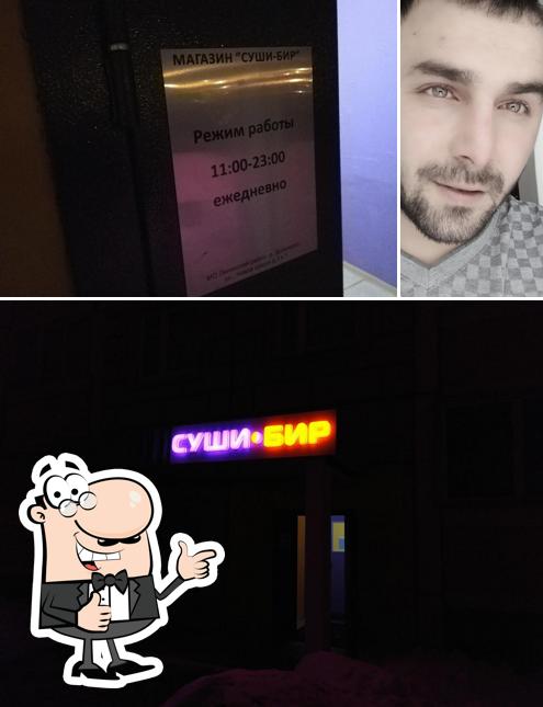 Рис и Тесто