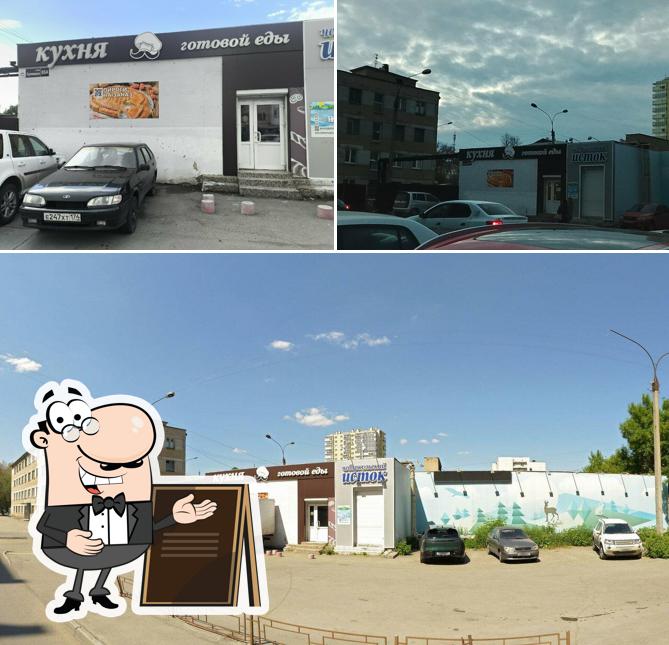 Кухня