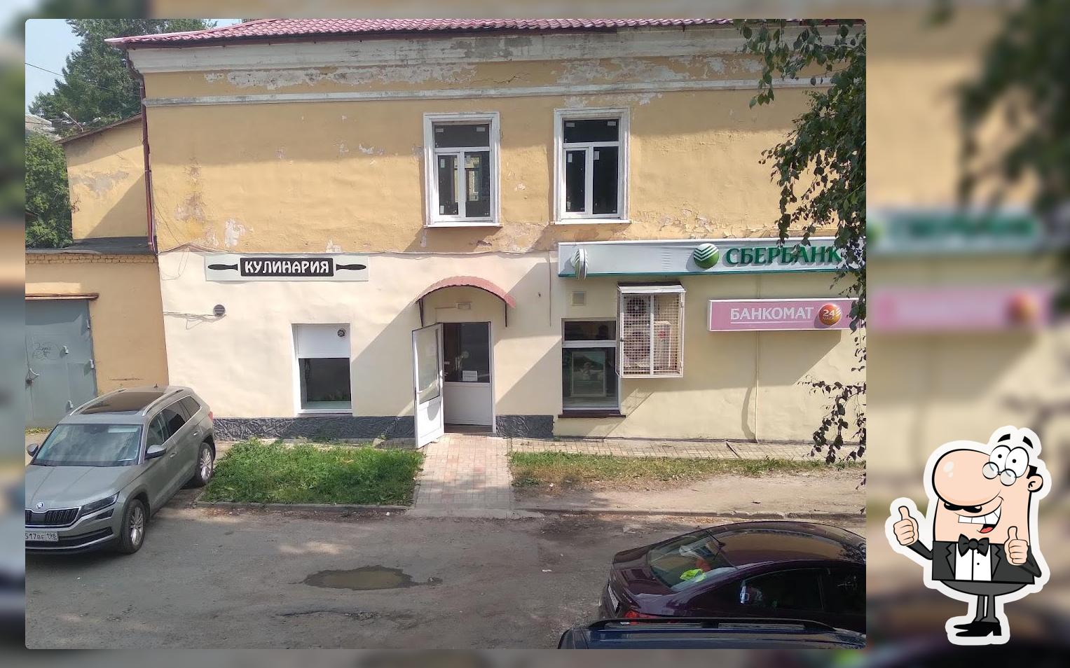 Кулинария