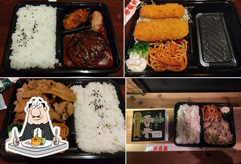 弁当家