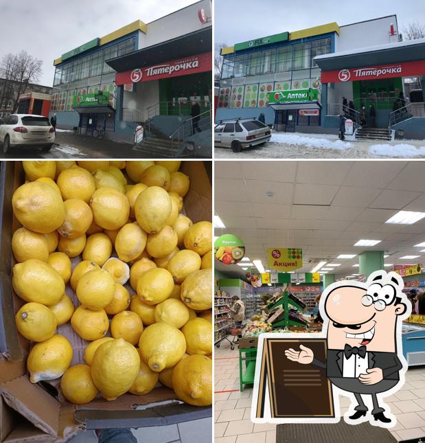 Пятёрочка