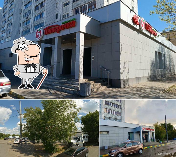 Пятёрочка