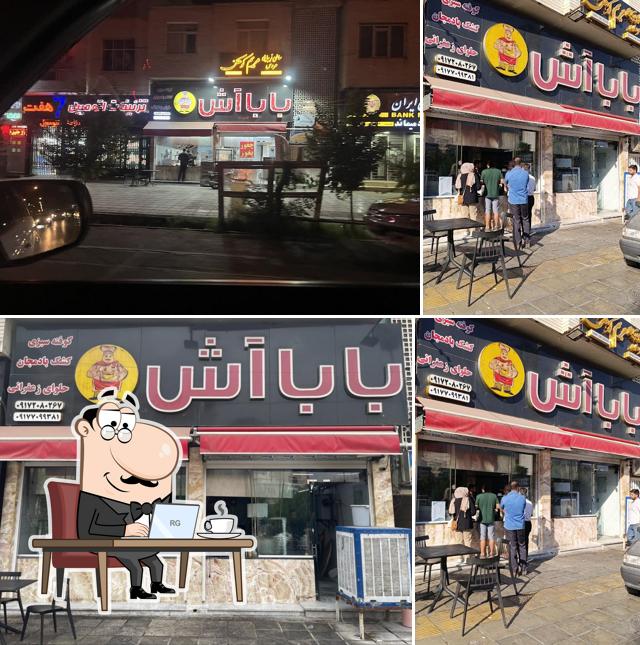 بابا آش