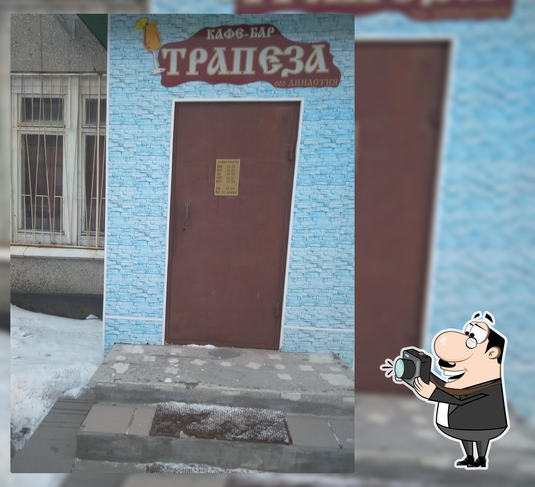 Кафе "Трапеза"