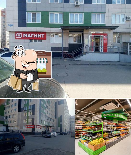 Магнит