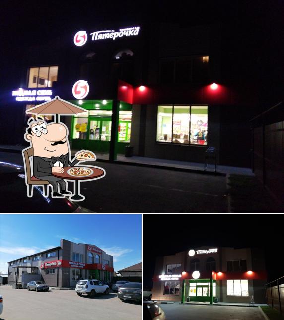 Пятёрочка