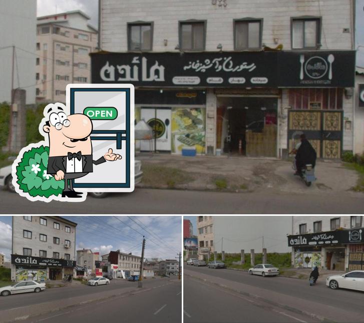 رستوران و آشپزخانه مائده