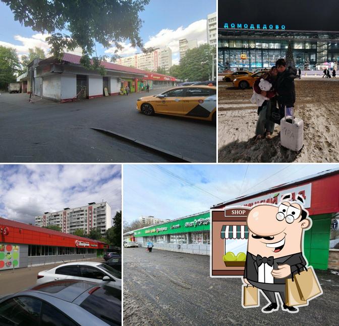 Пятёрочка