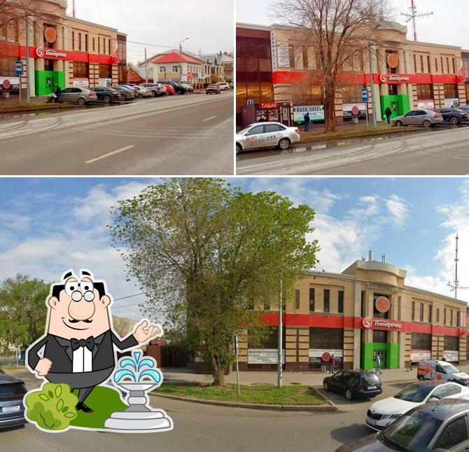 Пятёрочка