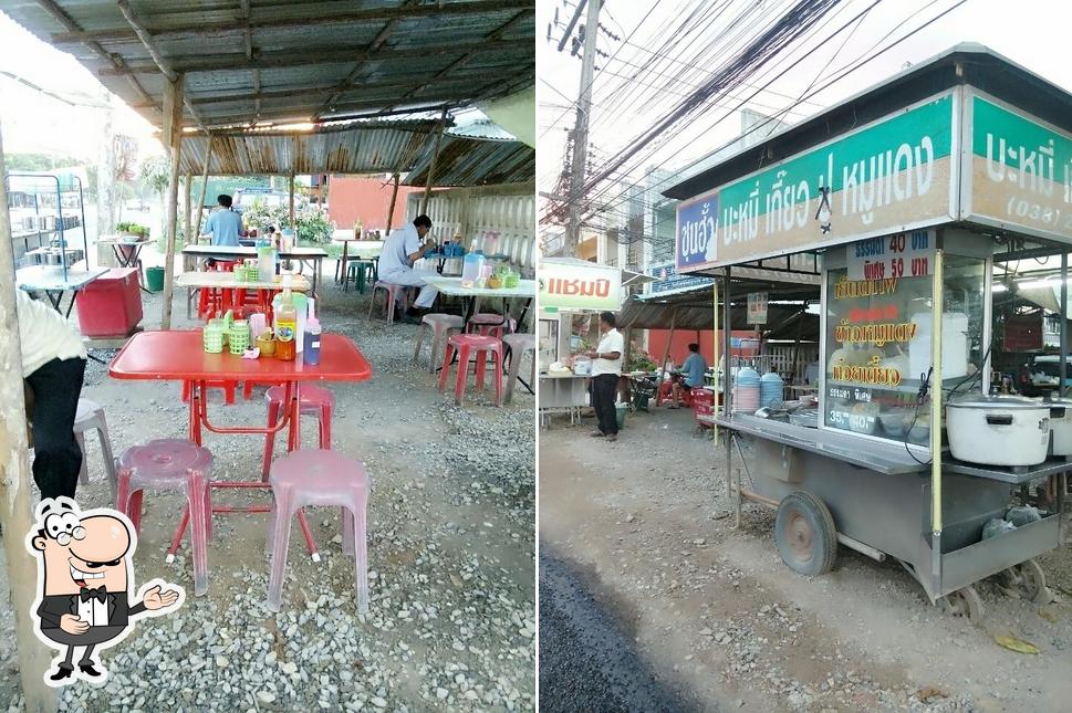 ร้านป้าเข็มบะหมี่เกี๊ยว-ก๋วยเตี๋ยวแชมป์