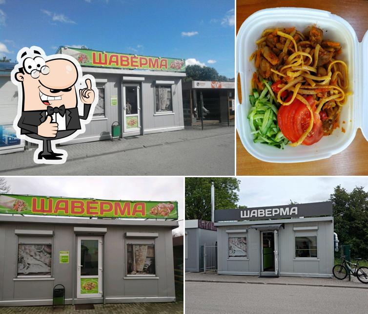 Шаверма