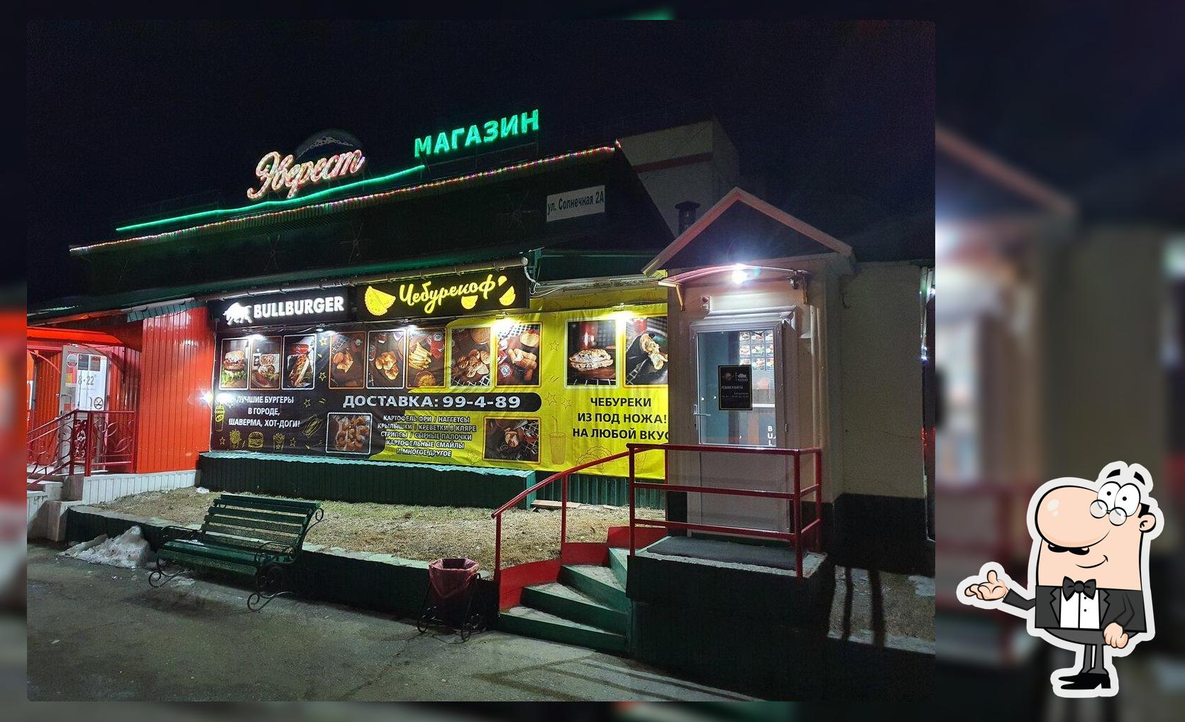 Чебурекоф
