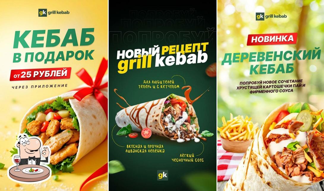 Блюда в "Grill Kebab"