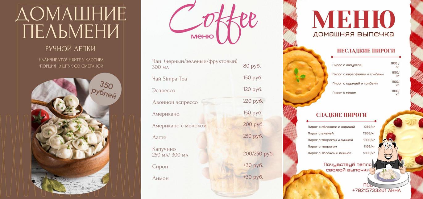 Кафе