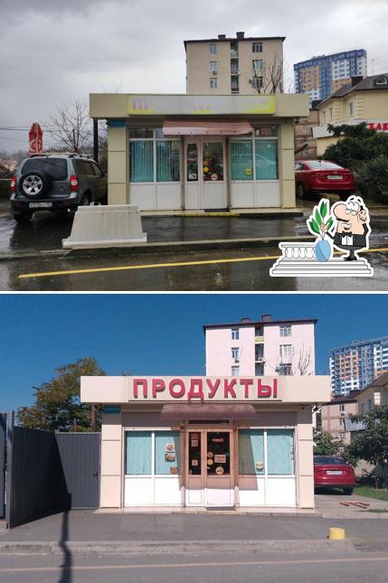 Продукты