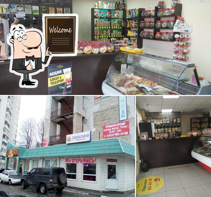 Хмель и холод