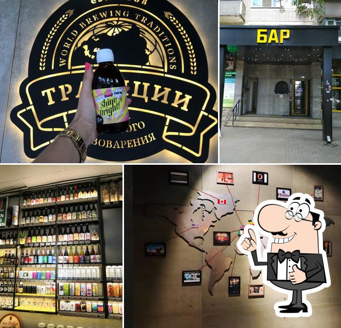 Традиции Мирового Пивоварения