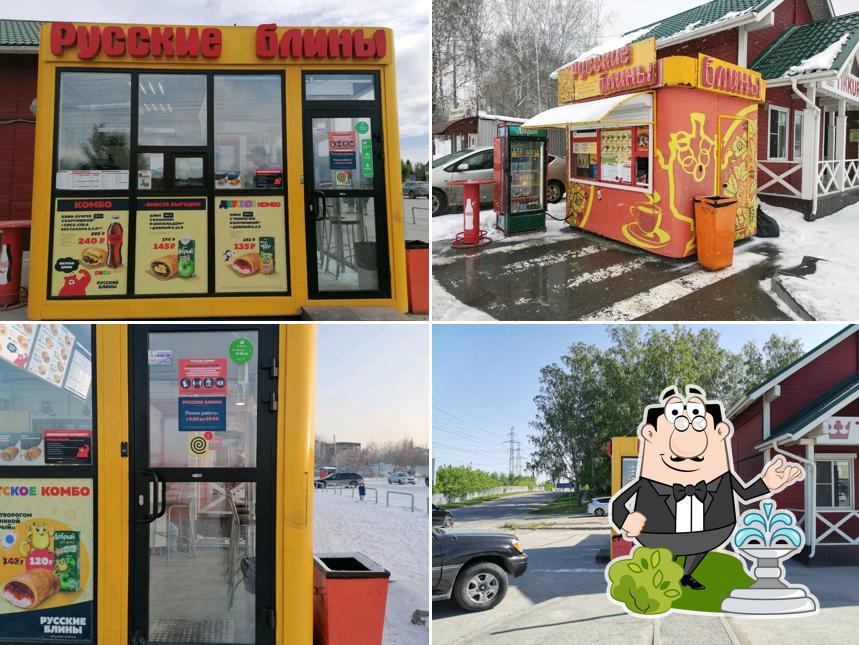 Русские блины