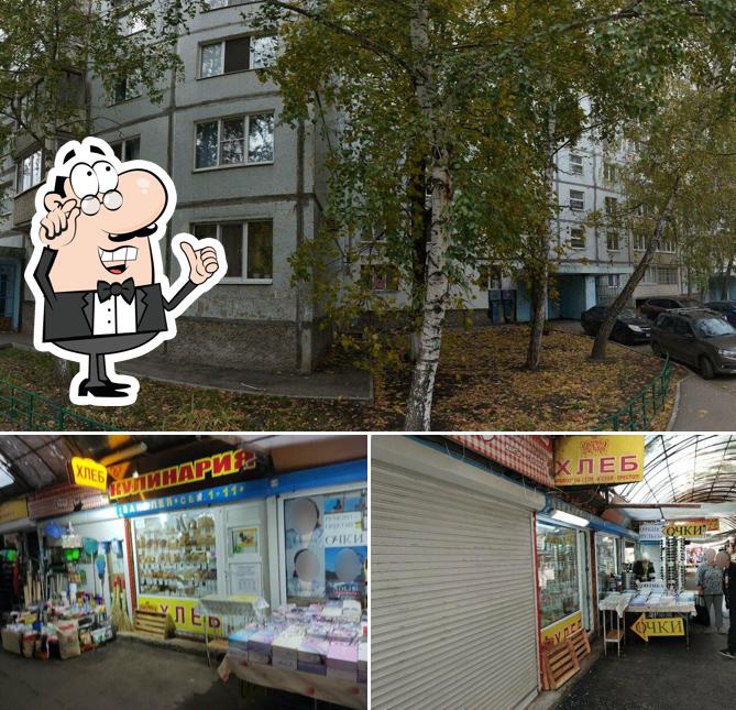 Краюха