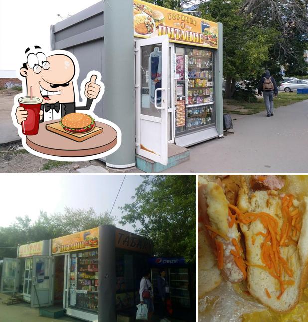 Горячее питание
