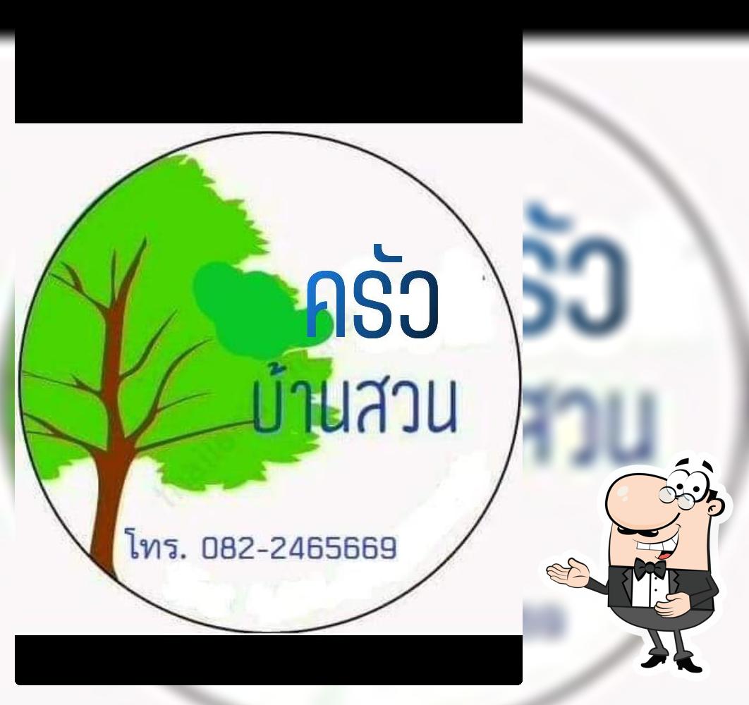 ครัวบ้านสวน