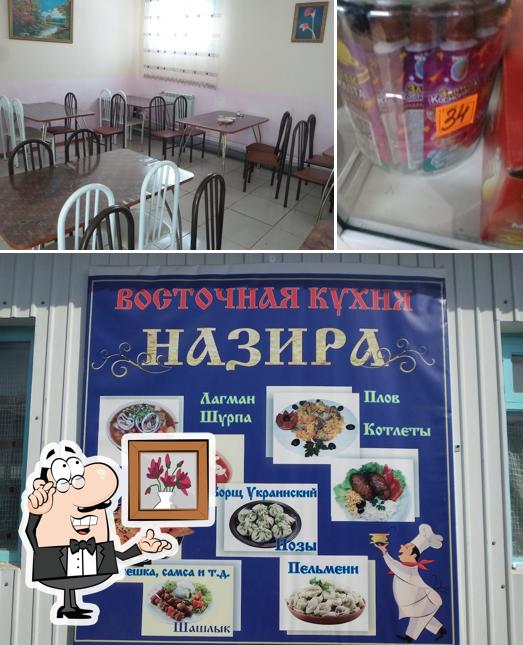 Назира