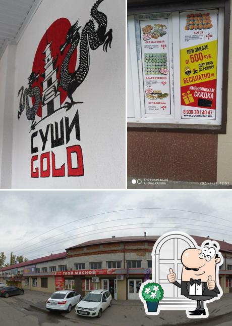 Суши Голд