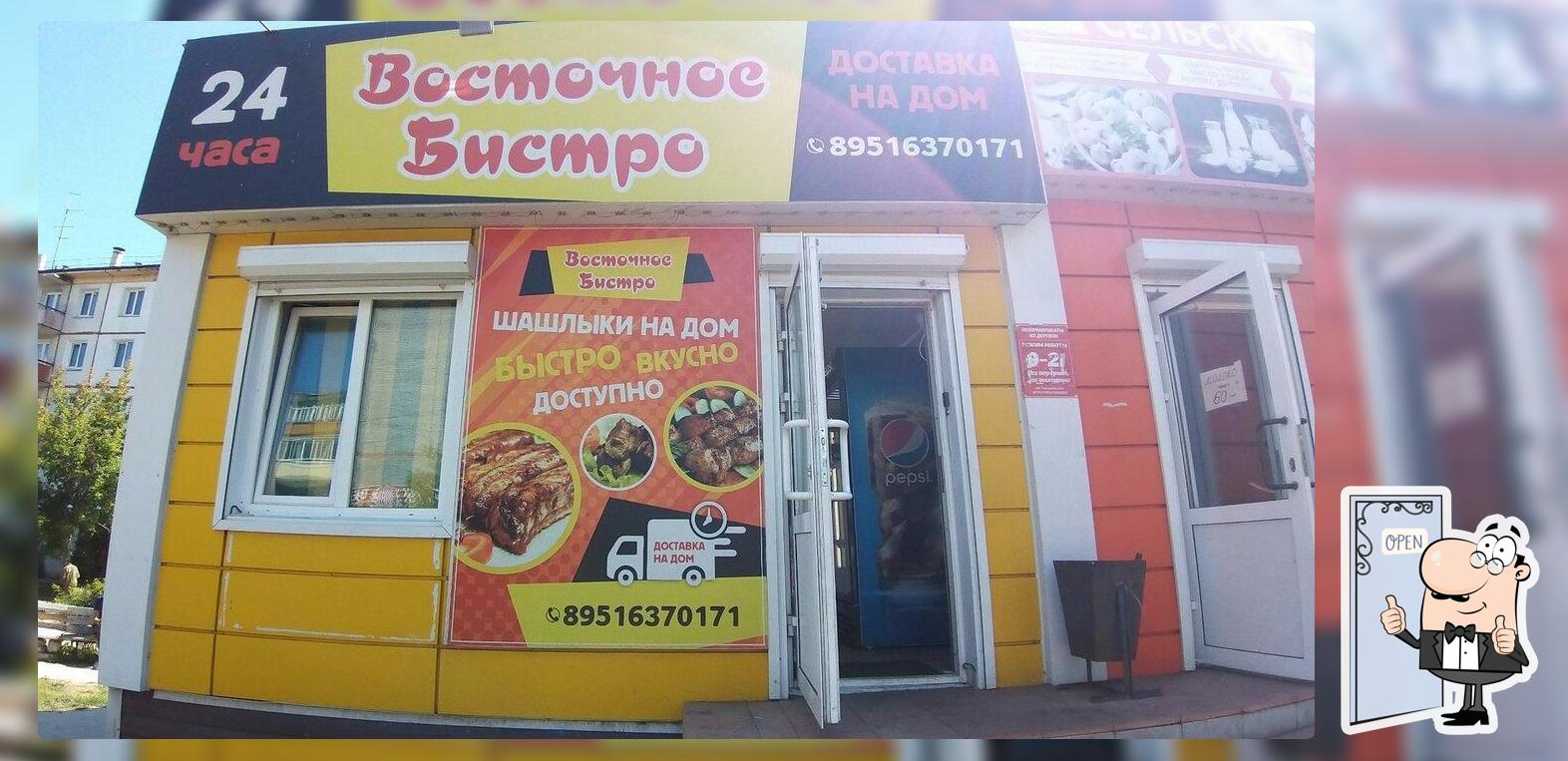 Восточное бистро