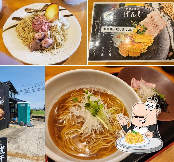 中華そばげんじ