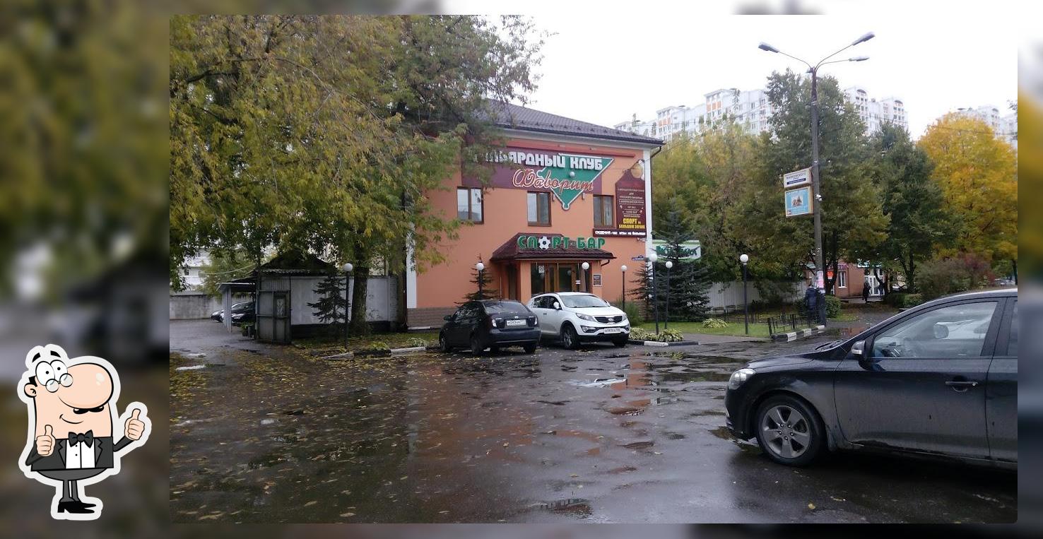 Спорт-бар