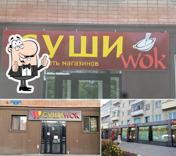 Здесь можно посмотреть снимок ресторана "Суши Wok"
