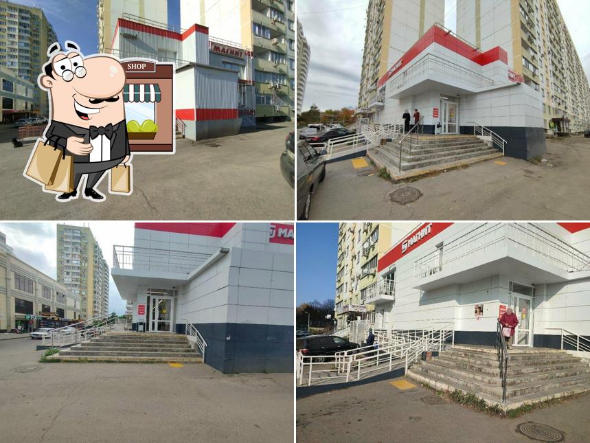 Магнит