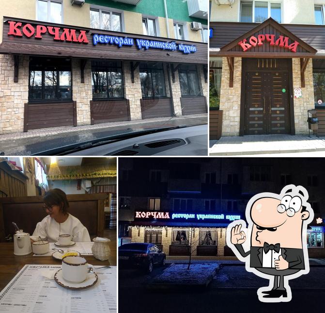 Корчма