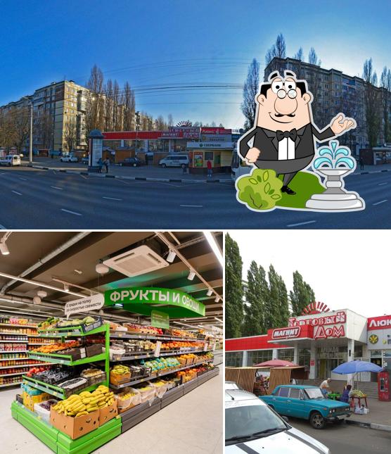 Магнит