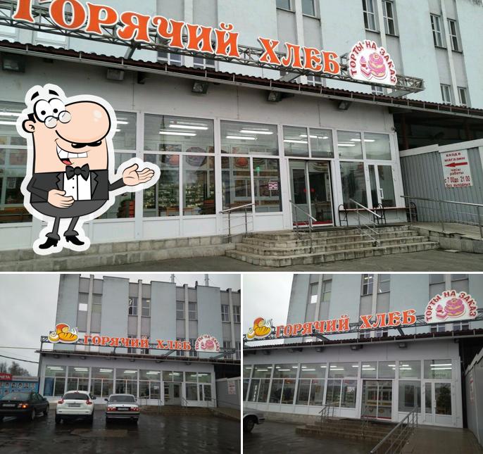 Горячий хлеб