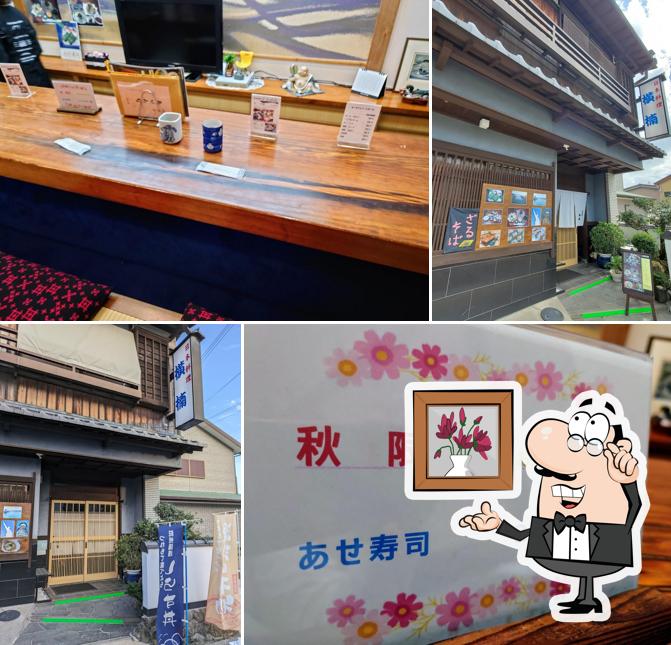 日本料理 横楠