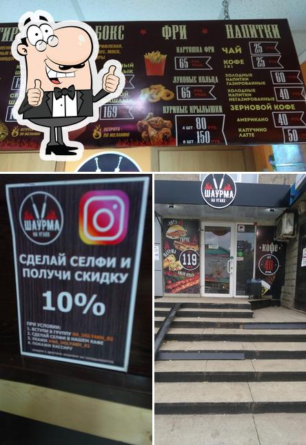 Шаурма На Углях