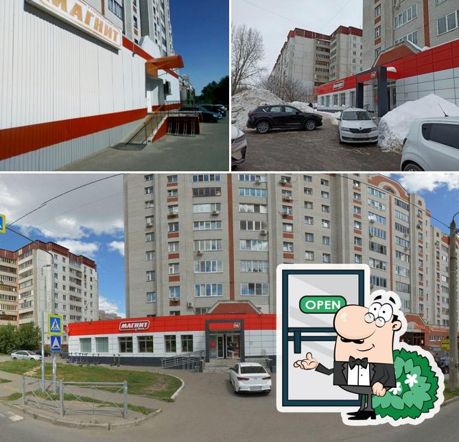 Магнит