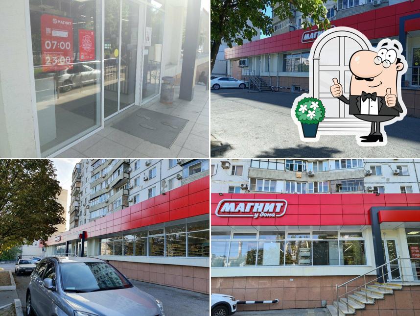 Магнит
