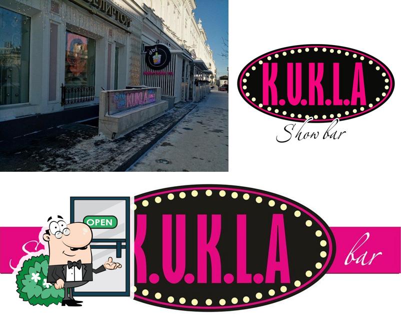 Кукла
