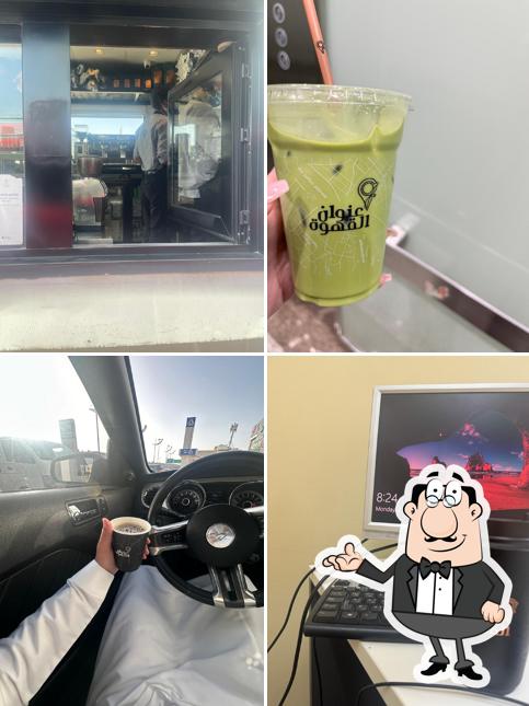 Coffee Address عنوان القهوة