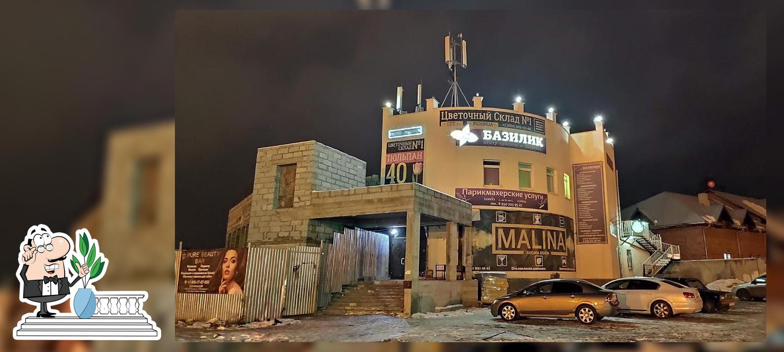 Malina Aroma Room
