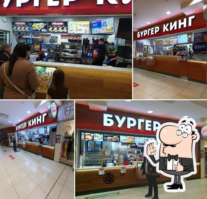 Бургер Кинг